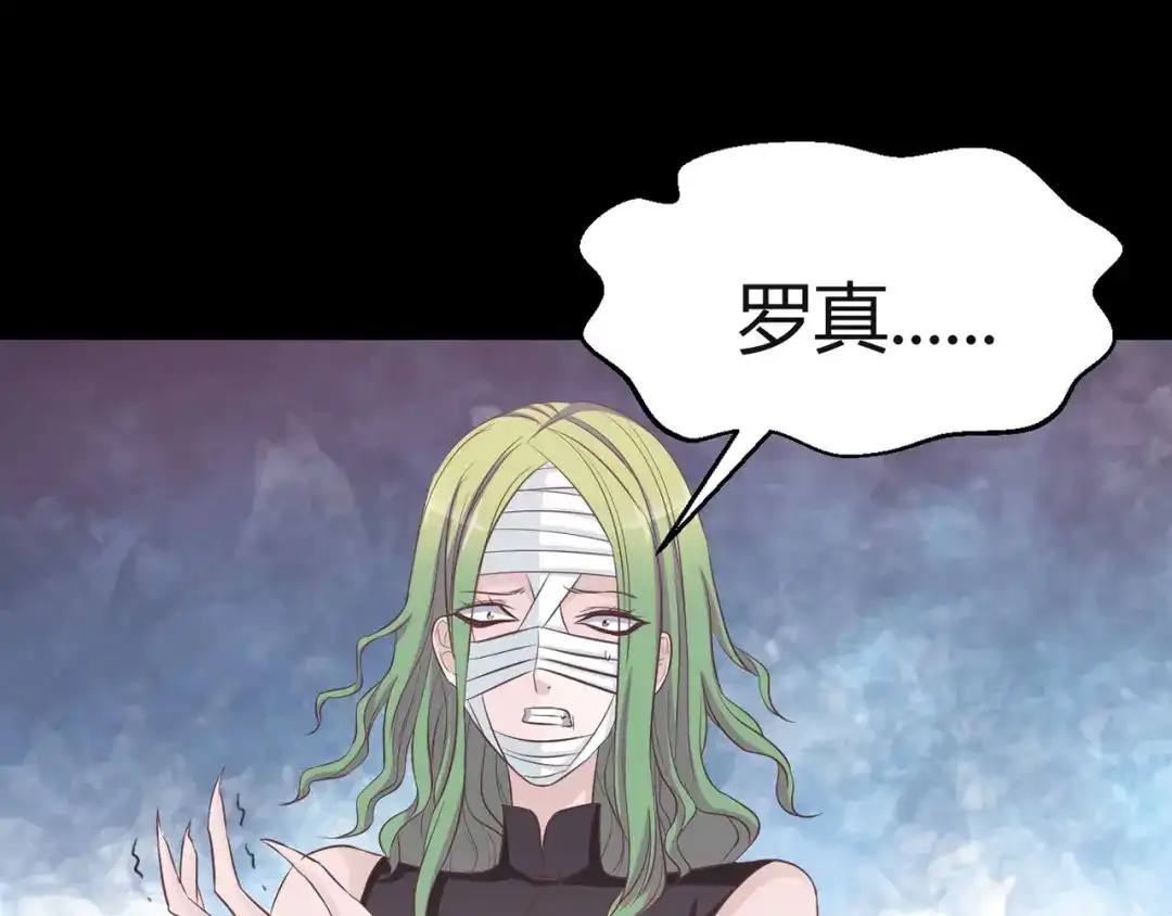 《赤色四叶草》第31话 扭曲的一切（中） 第23页