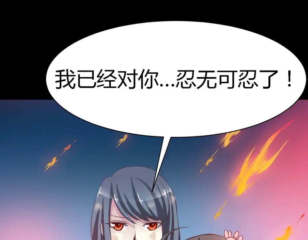 《赤色四叶草》第31话 扭曲的一切（中） 第69页