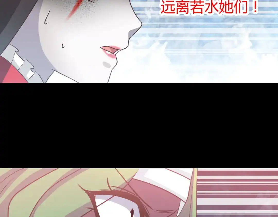 《赤色四叶草》第31话 扭曲的一切（中） 第40页