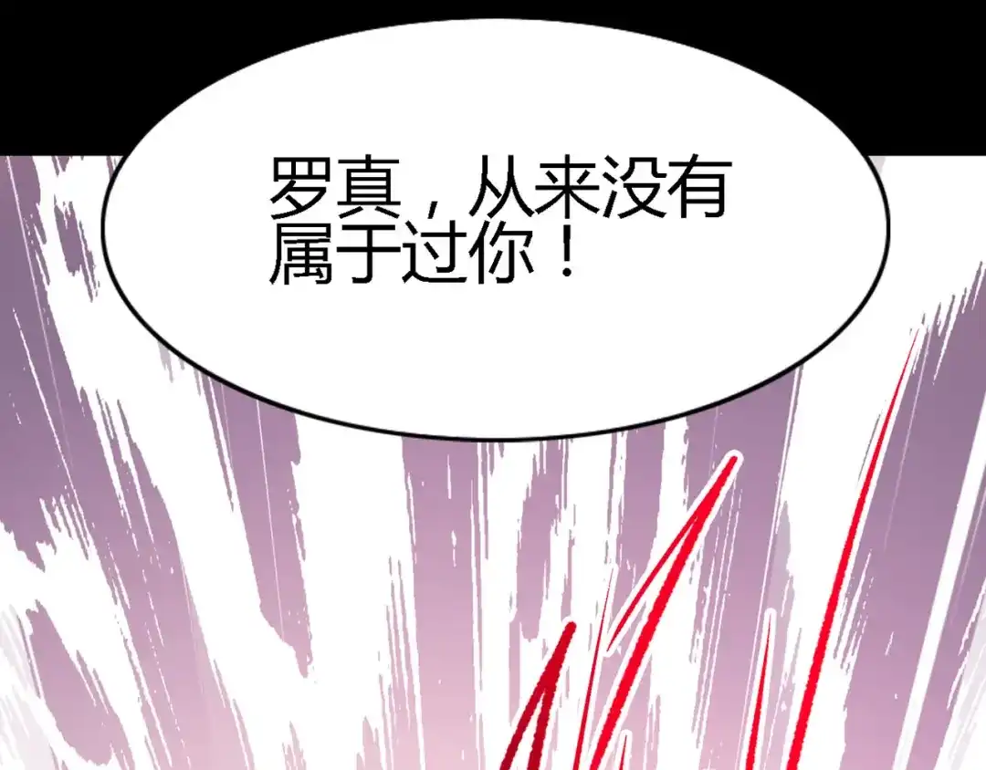 《赤色四叶草》第31话 扭曲的一切（中） 第45页