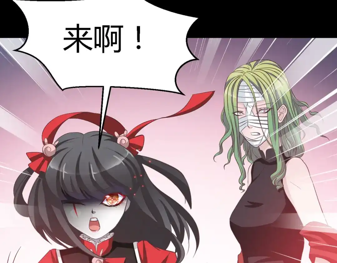 《赤色四叶草》第31话 扭曲的一切（中） 第30页