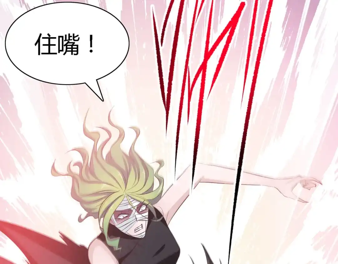 《赤色四叶草》第31话 扭曲的一切（中） 第46页
