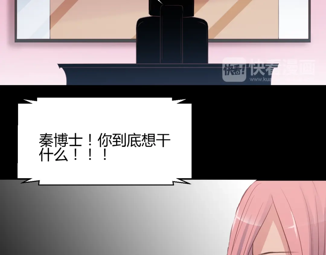 《赤色四叶草》第32话 扭曲的一切（下） 第67页