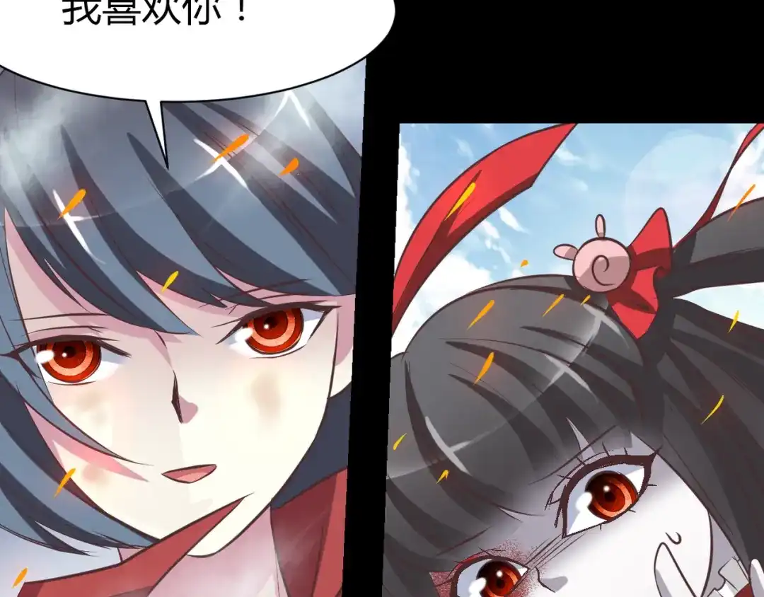 《赤色四叶草》第32话 扭曲的一切（下） 第39页