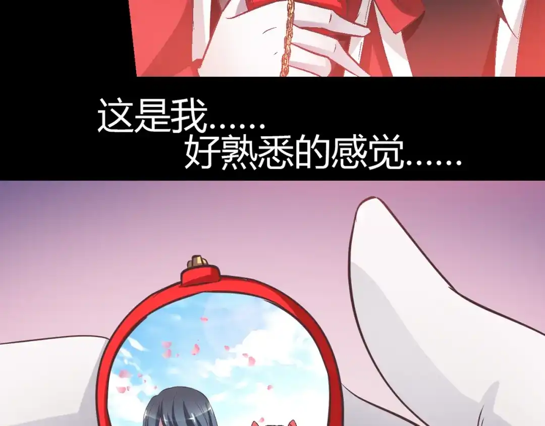 《赤色四叶草》第32话 扭曲的一切（下） 第6页