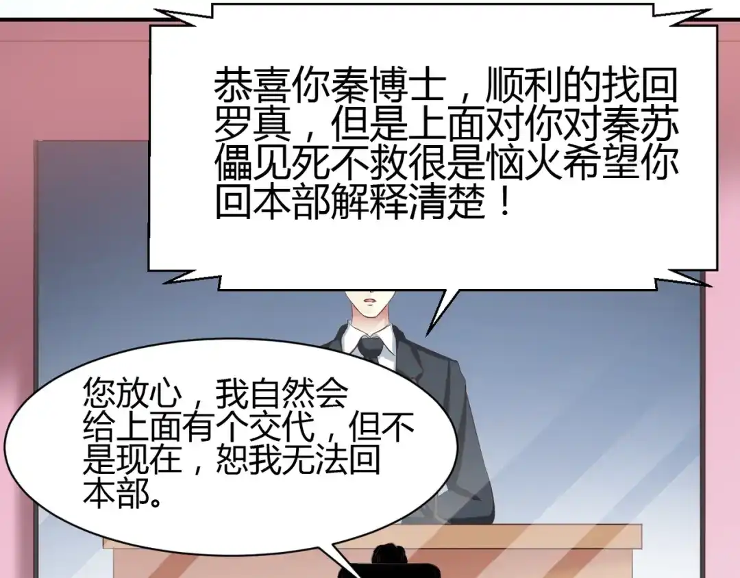 《赤色四叶草》第32话 扭曲的一切（下） 第66页