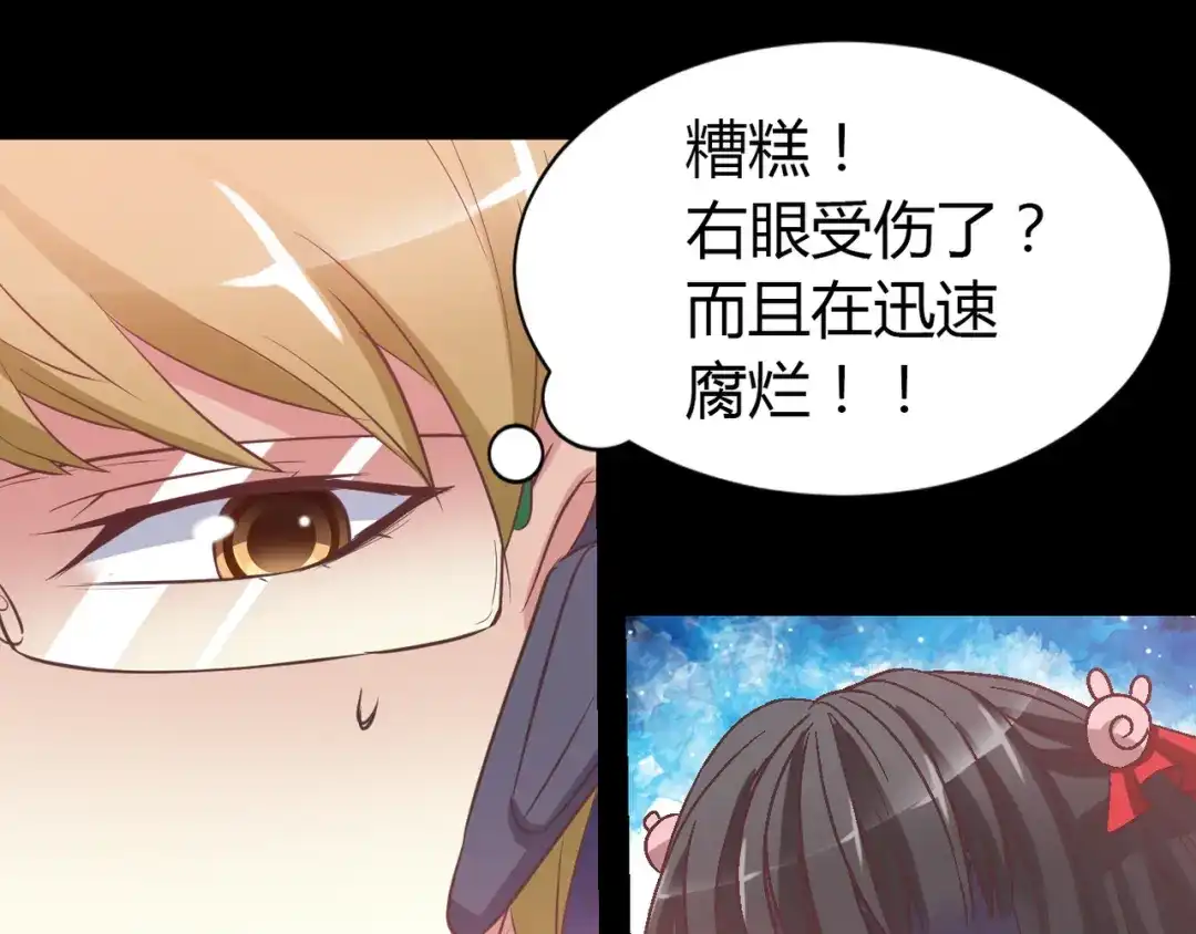 《赤色四叶草》第32话 扭曲的一切（下） 第55页