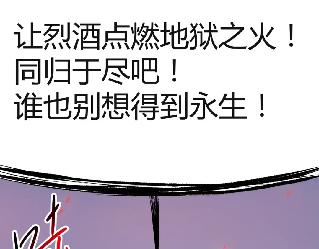 《赤色四叶草》第32话 扭曲的一切（下） 第19页