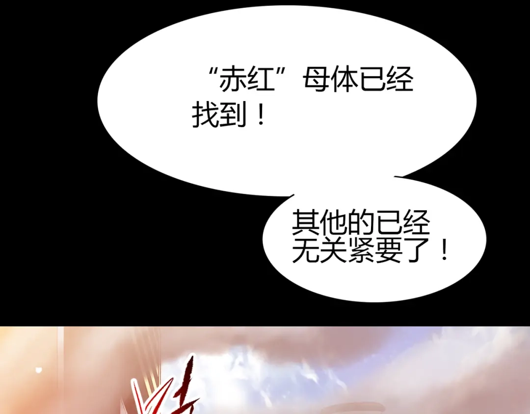 《赤色四叶草》第32话 扭曲的一切（下） 第61页