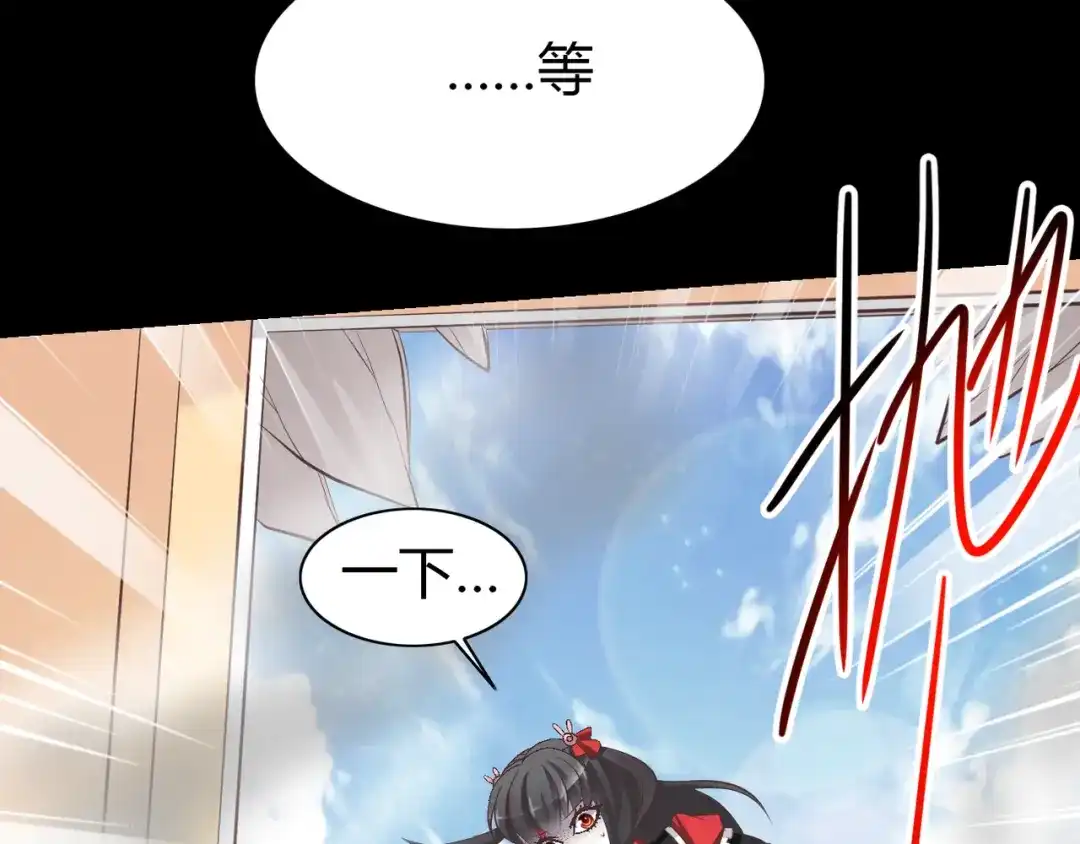 《赤色四叶草》第32话 扭曲的一切（下） 第37页