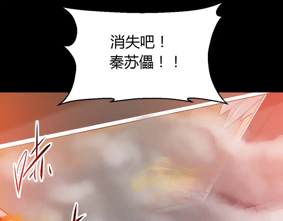 《赤色四叶草》第32话 扭曲的一切（下） 第48页