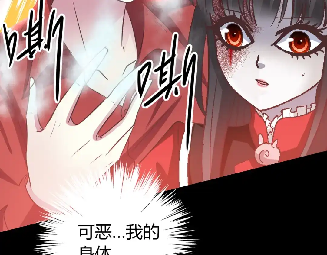 《赤色四叶草》第32话 扭曲的一切（下） 第15页