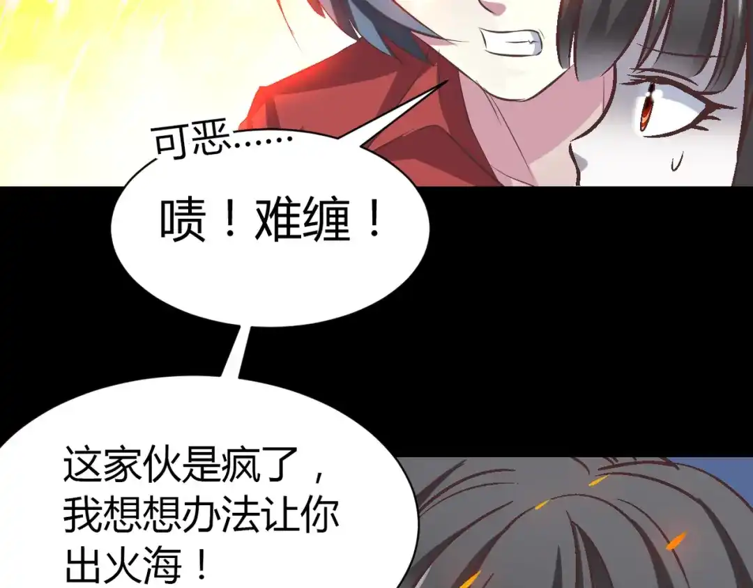 《赤色四叶草》第32话 扭曲的一切（下） 第35页