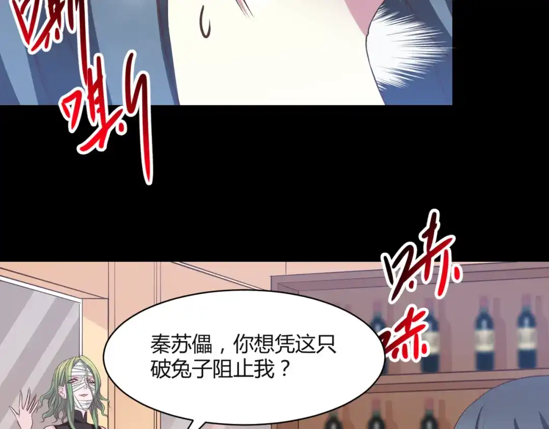 《赤色四叶草》第32话 扭曲的一切（下） 第11页