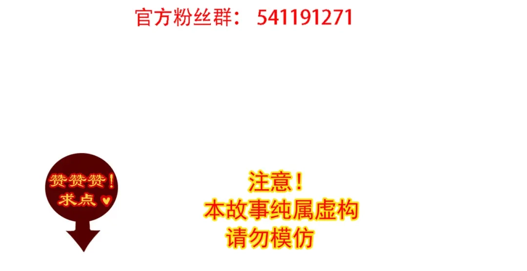 《赤色四叶草》第32话 扭曲的一切（下） 第80页