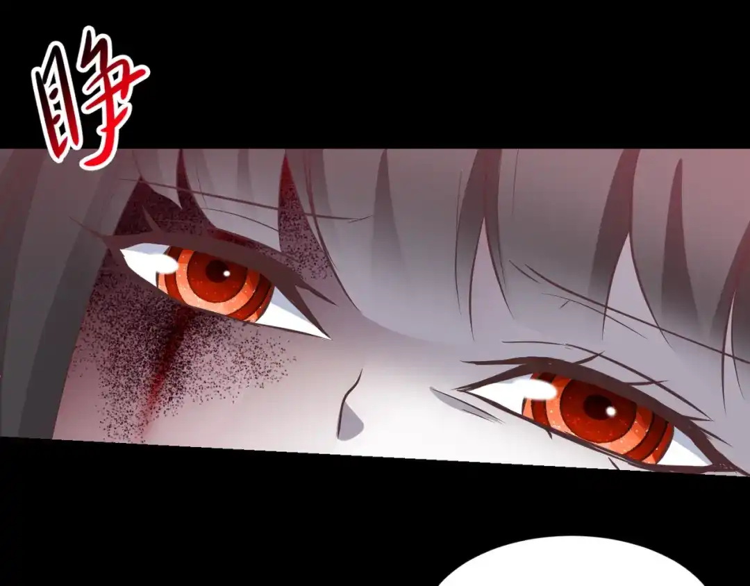 《赤色四叶草》第32话 扭曲的一切（下） 第1页