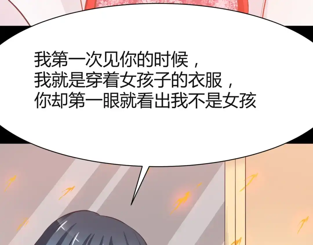《赤色四叶草》第32话 扭曲的一切（下） 第8页