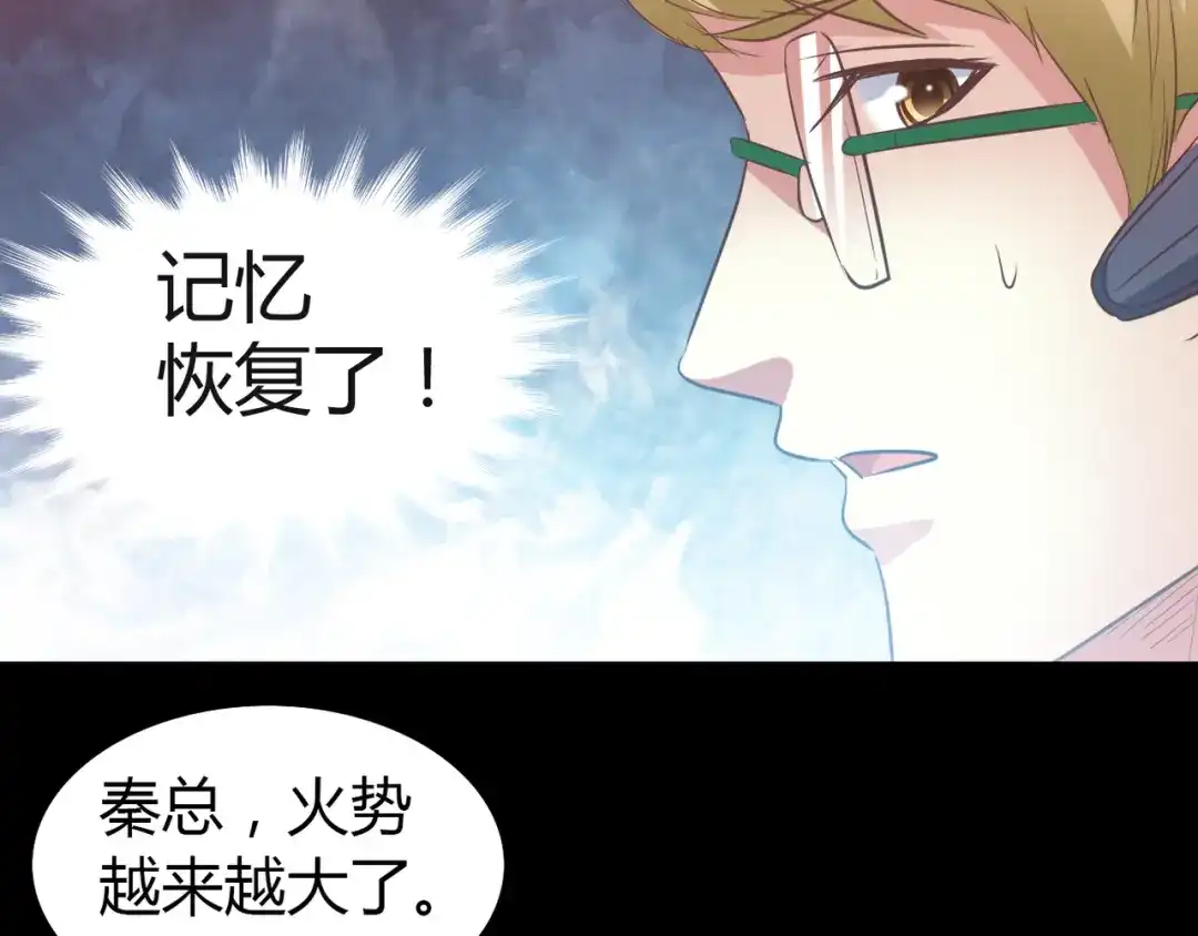《赤色四叶草》第32话 扭曲的一切（下） 第57页
