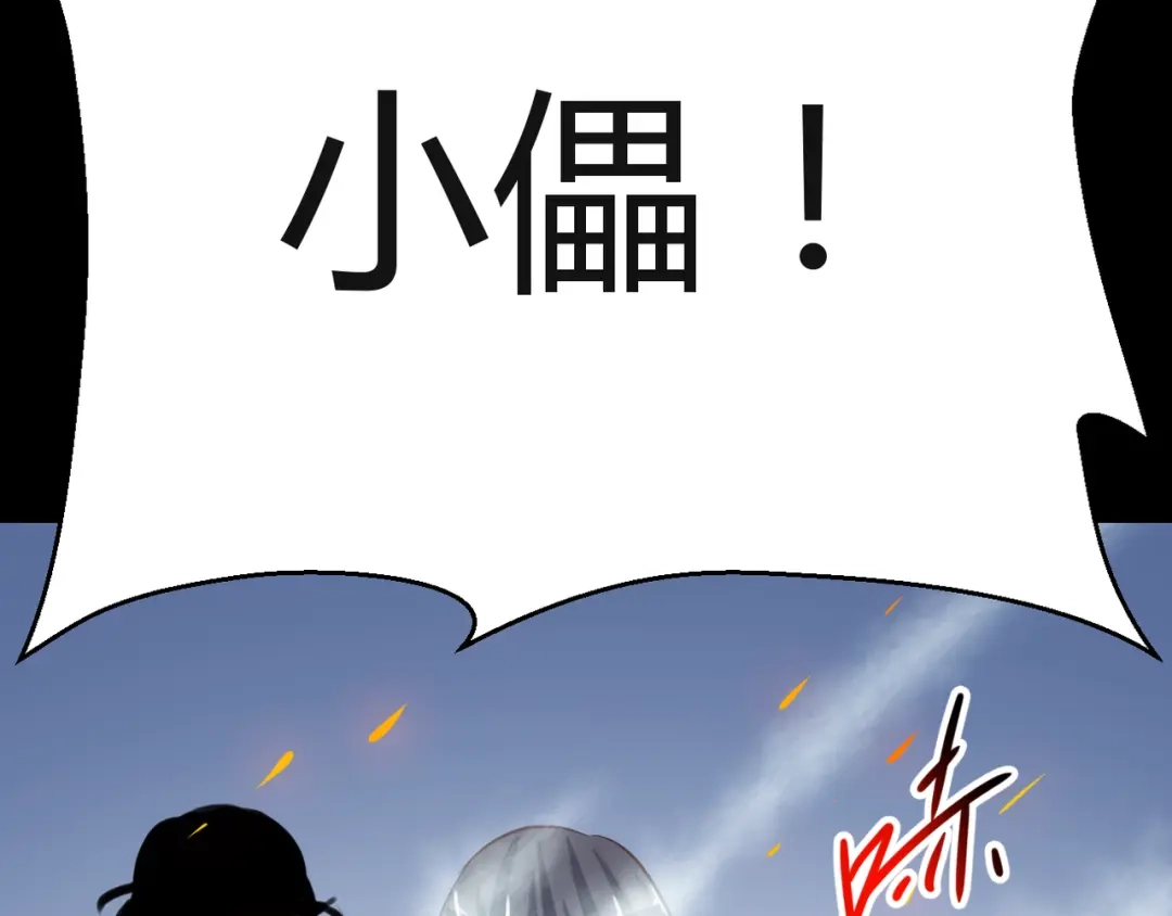 《赤色四叶草》第32话 扭曲的一切（下） 第42页