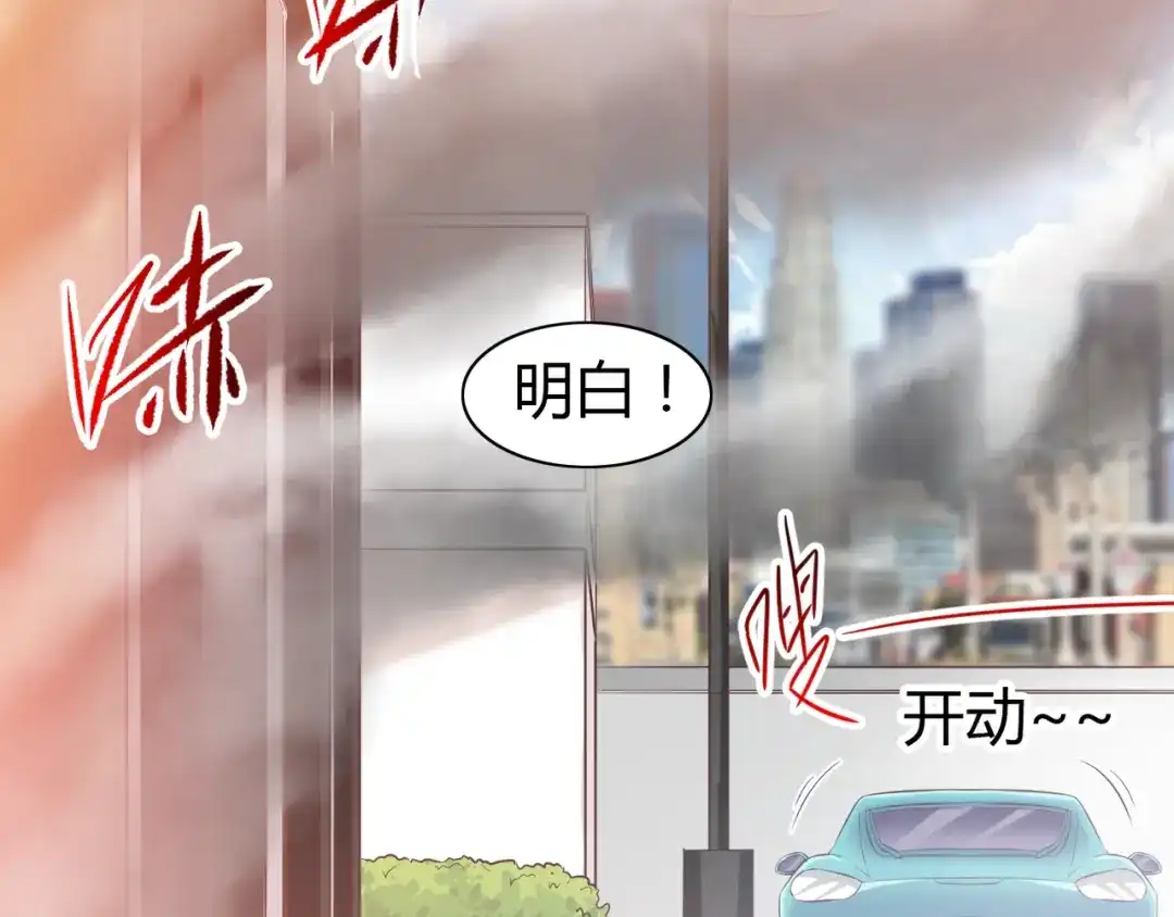《赤色四叶草》第32话 扭曲的一切（下） 第62页