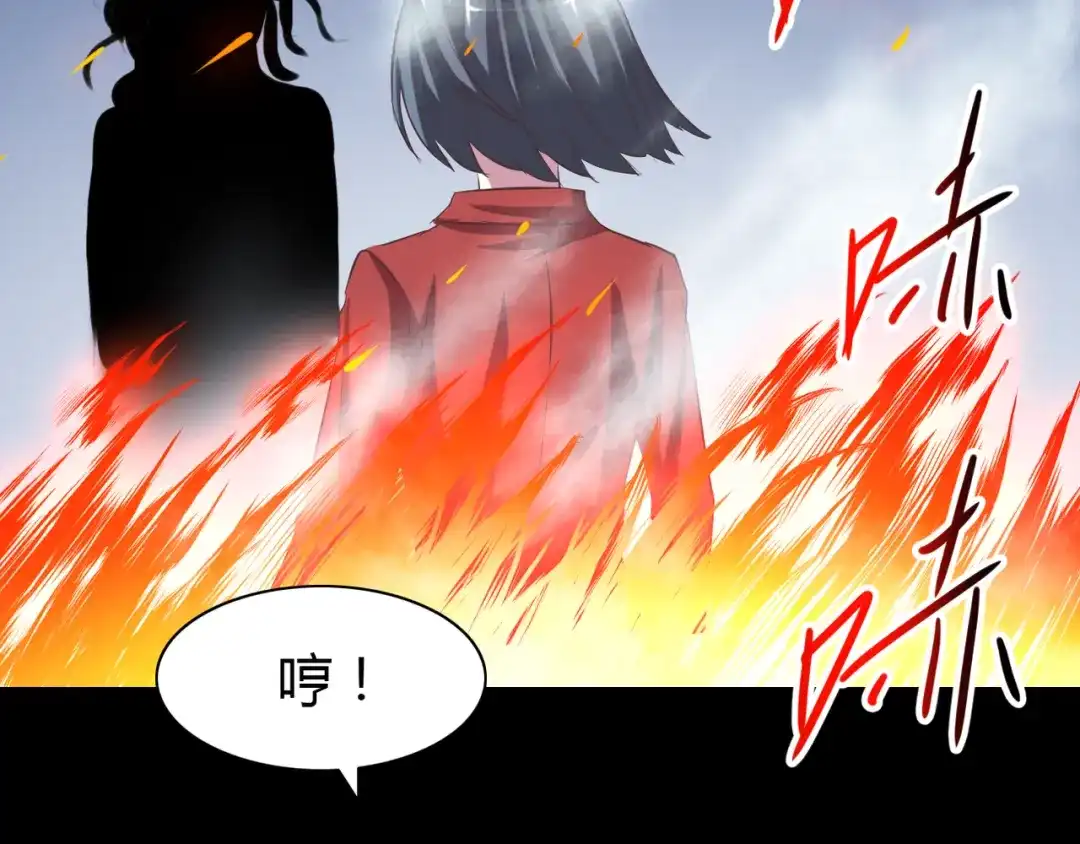 《赤色四叶草》第32话 扭曲的一切（下） 第43页