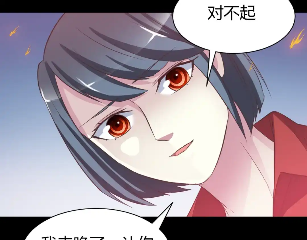 《赤色四叶草》第32话 扭曲的一切（下） 第2页