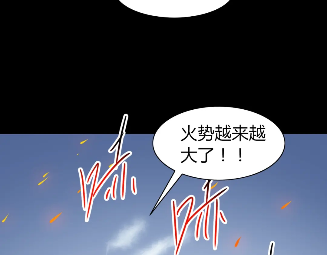 《赤色四叶草》第32话 扭曲的一切（下） 第25页