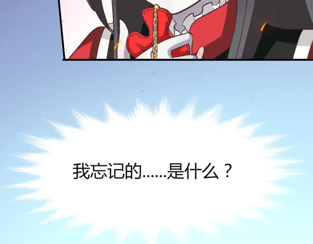 《赤色四叶草》第32话 扭曲的一切（下） 第28页