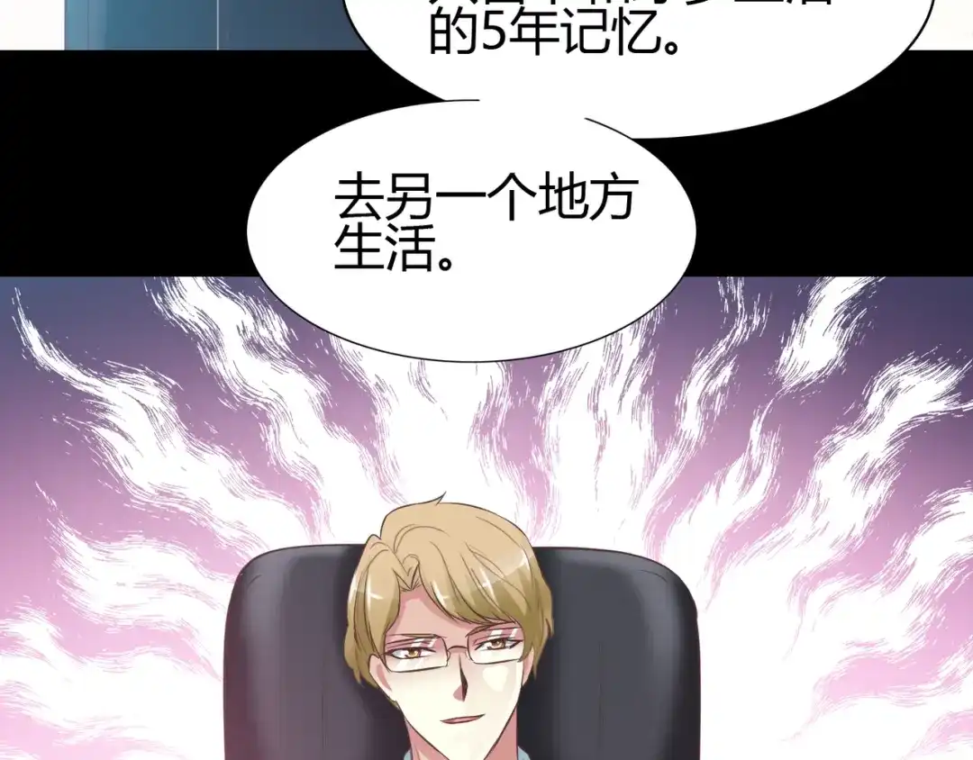 《赤色四叶草》第32话 扭曲的一切（下） 第76页