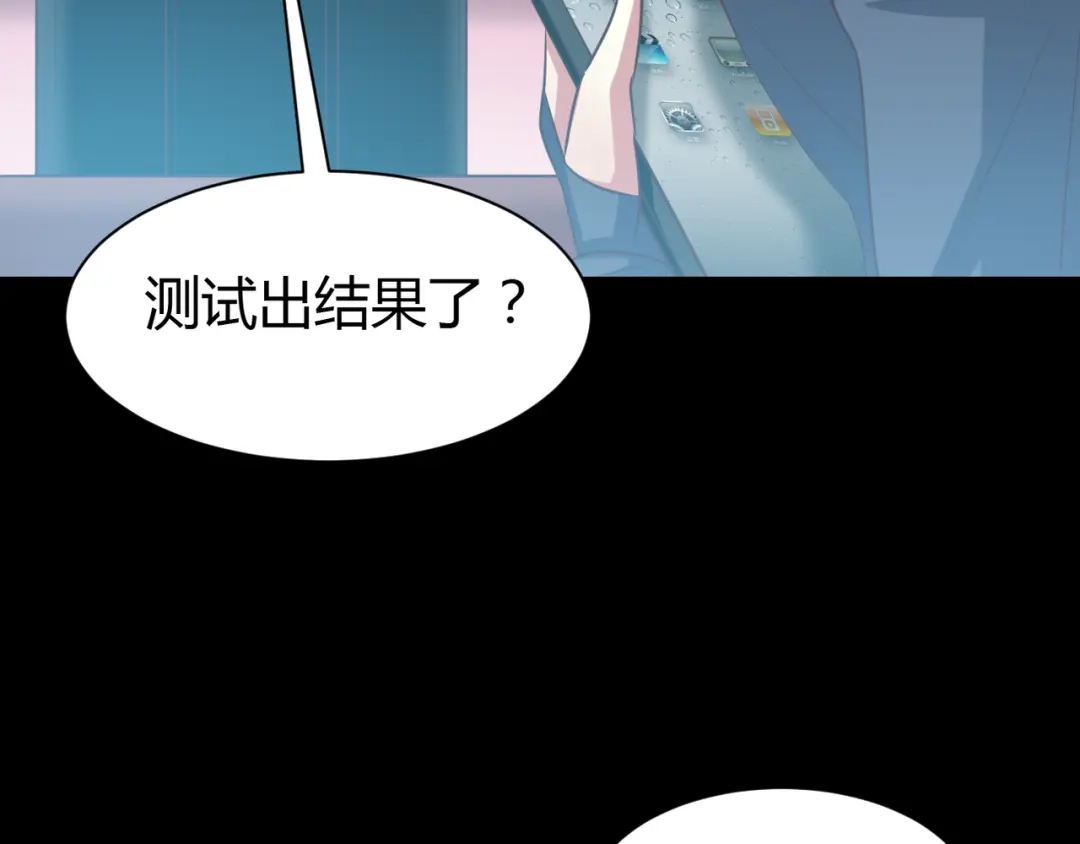 《赤色四叶草》第32话 扭曲的一切（下） 第69页