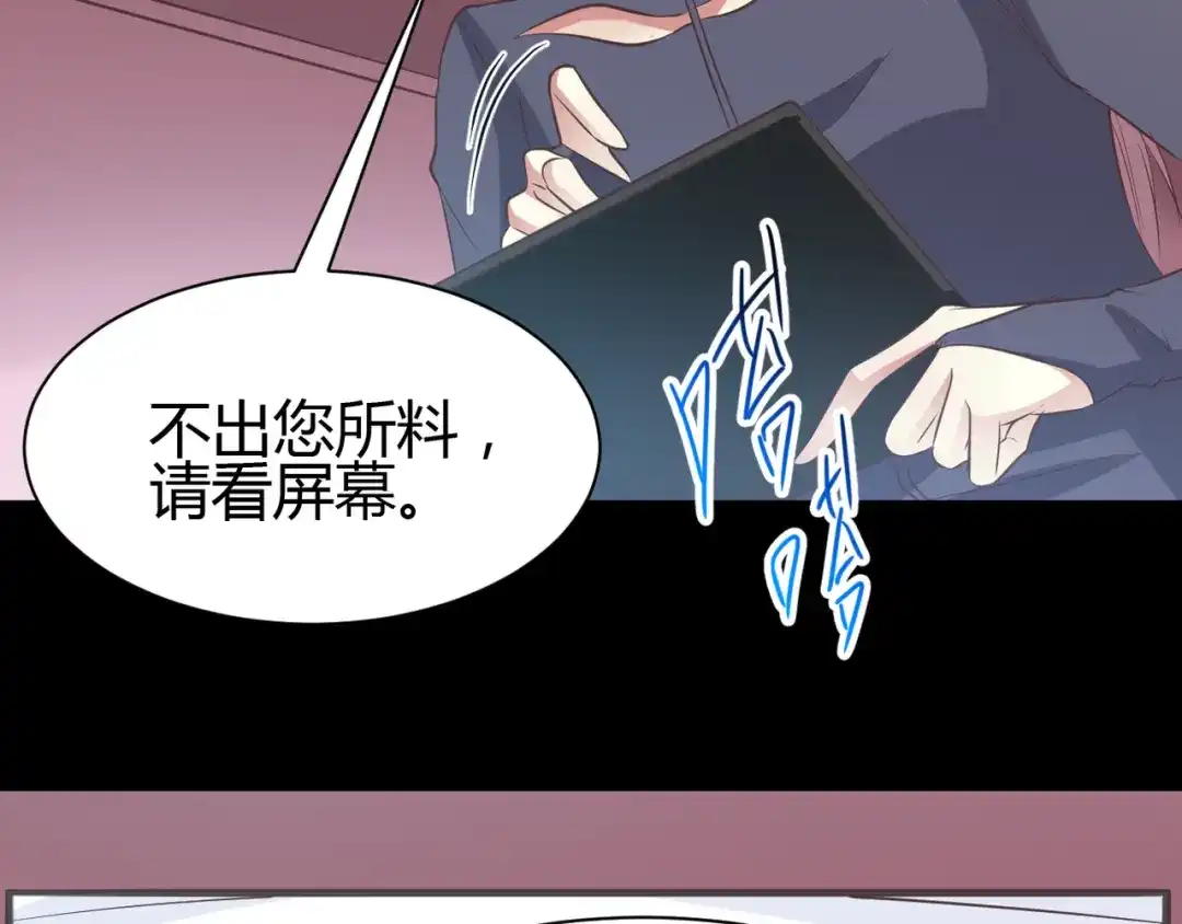 《赤色四叶草》第32话 扭曲的一切（下） 第71页
