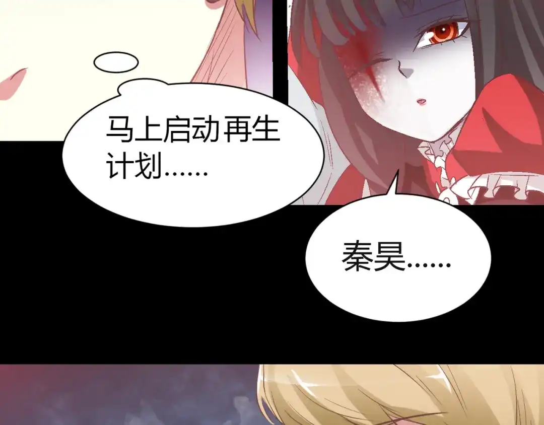 《赤色四叶草》第32话 扭曲的一切（下） 第56页