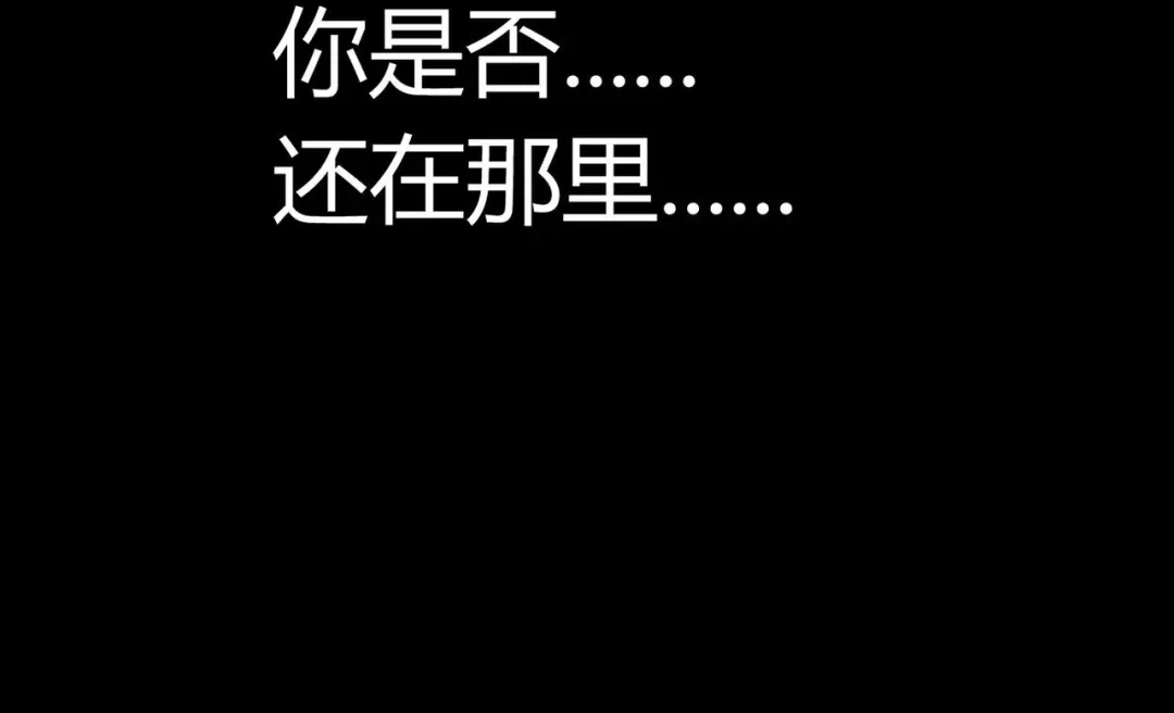 《赤色四叶草》第33话 记忆深处的你（上） 第54页
