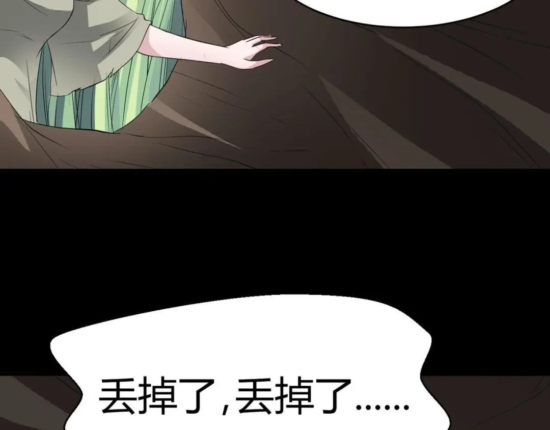 《赤色四叶草》第33话 记忆深处的你（上） 第110页