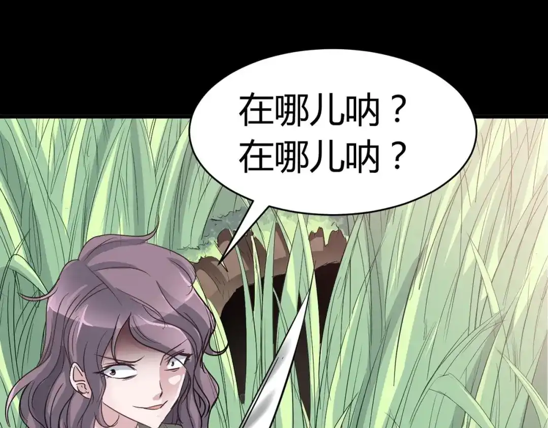 《赤色四叶草》第33话 记忆深处的你（上） 第91页