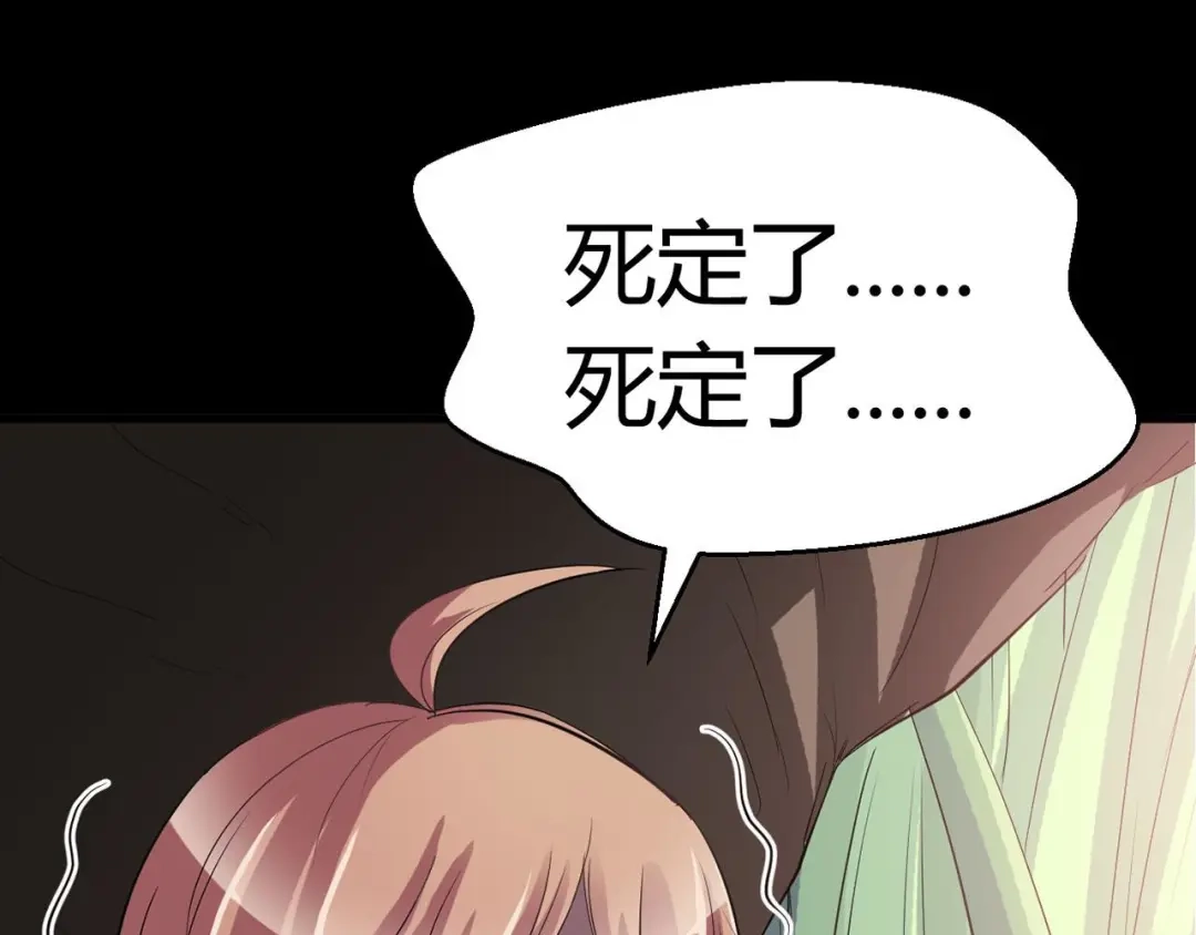 《赤色四叶草》第33话 记忆深处的你（上） 第102页