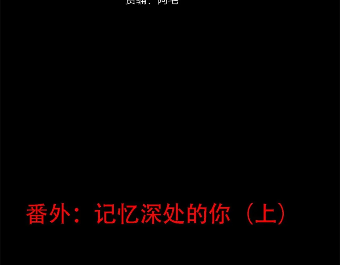 《赤色四叶草》第33话 记忆深处的你（上） 第34页