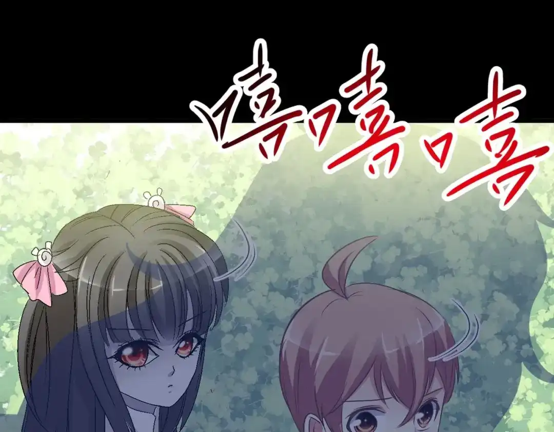 《赤色四叶草》第33话 记忆深处的你（上） 第147页
