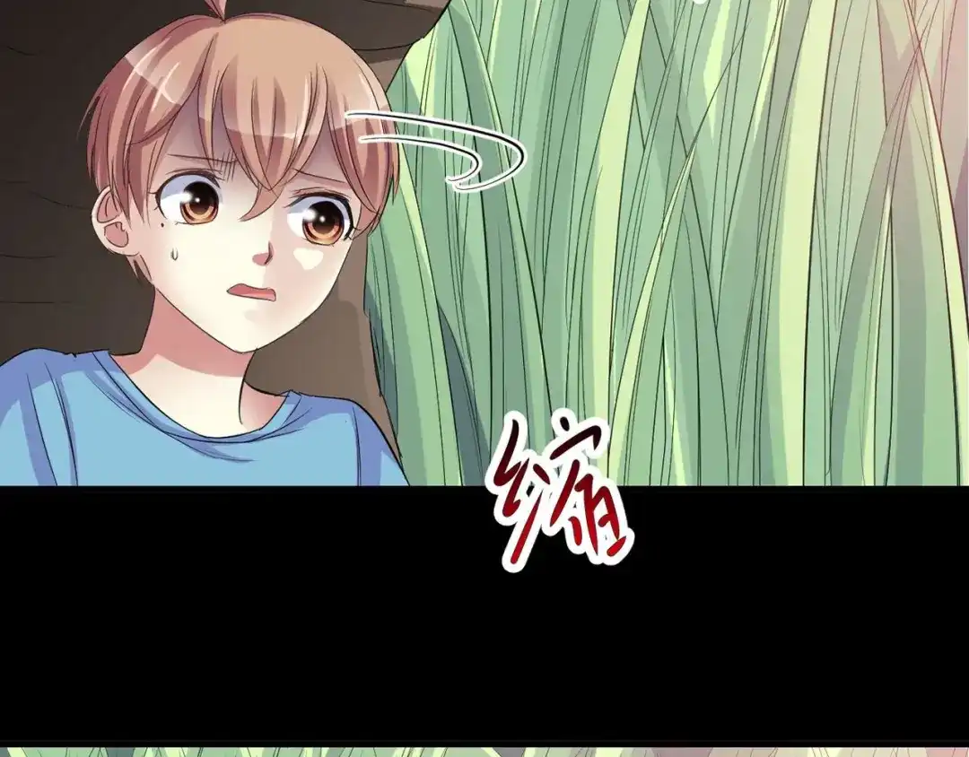 《赤色四叶草》第33话 记忆深处的你（上） 第93页