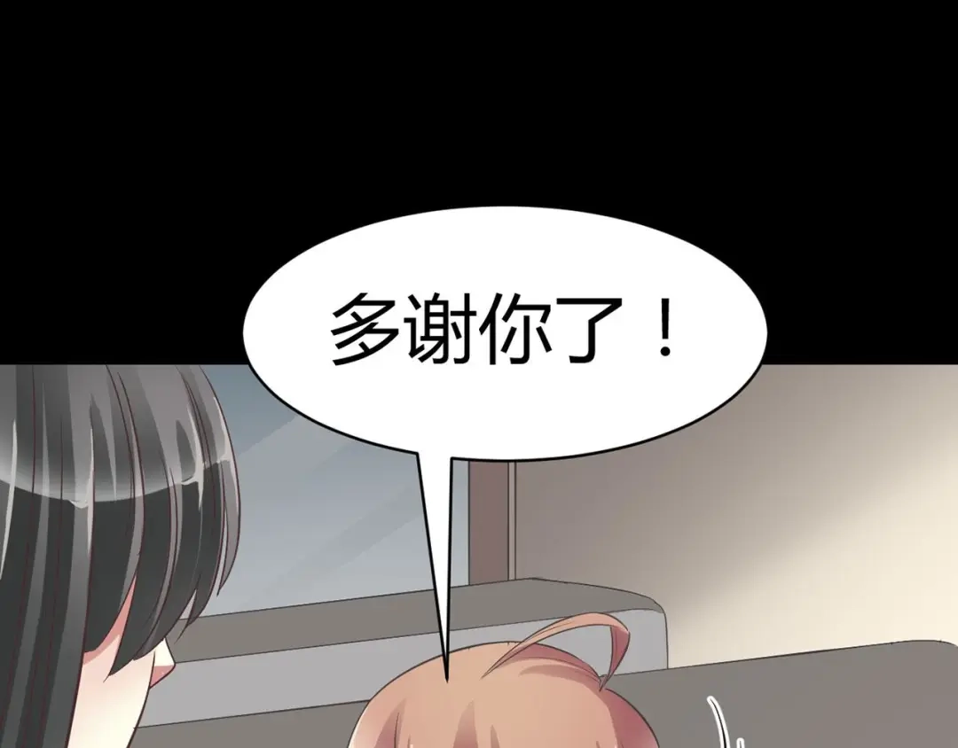 《赤色四叶草》第33话 记忆深处的你（上） 第46页