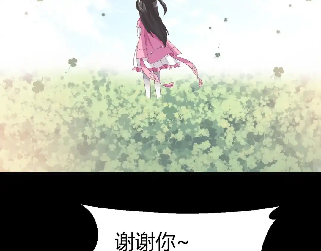 《赤色四叶草》第33话 记忆深处的你（上） 第131页
