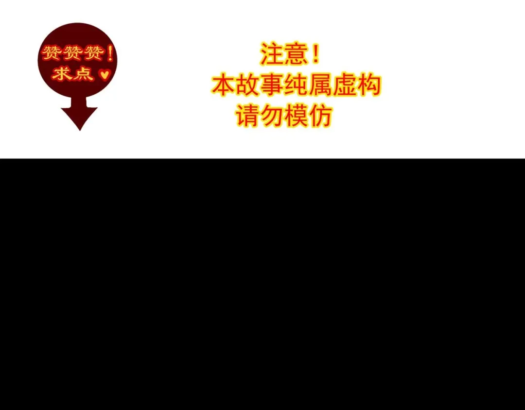 《赤色四叶草》第33话 记忆深处的你（上） 第155页