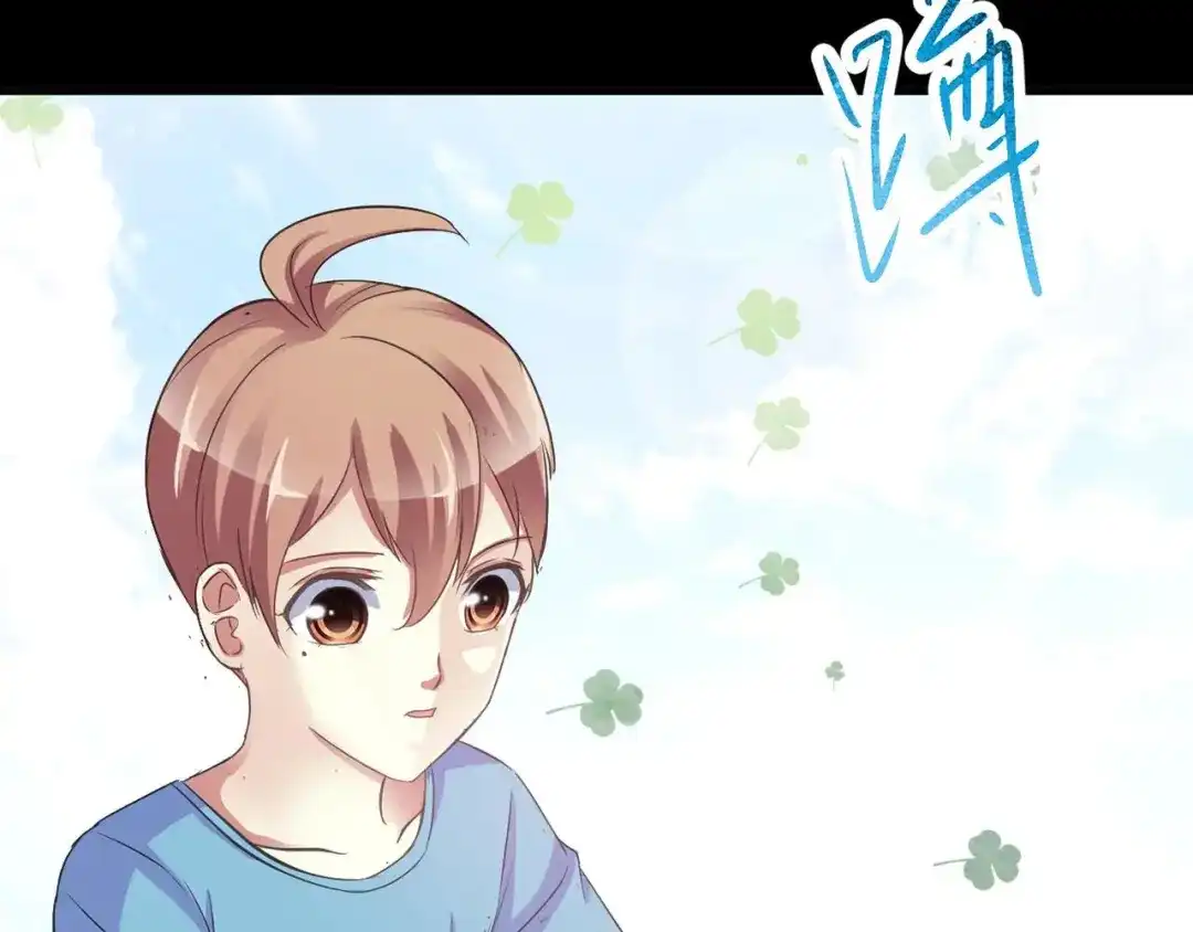 《赤色四叶草》第33话 记忆深处的你（上） 第11页