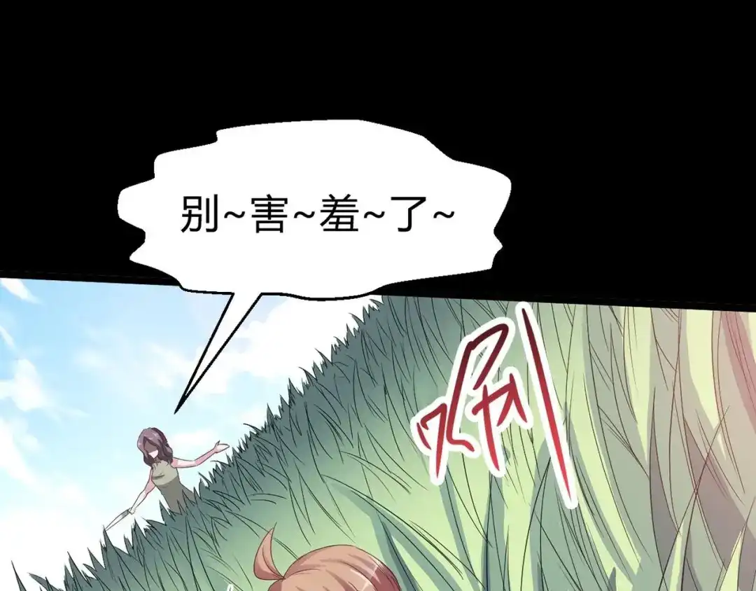 《赤色四叶草》第33话 记忆深处的你（上） 第81页