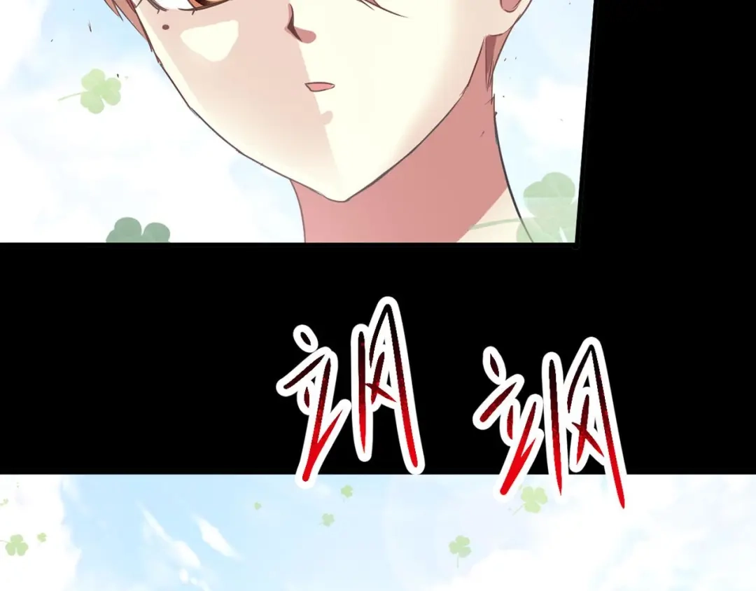 《赤色四叶草》第33话 记忆深处的你（上） 第5页
