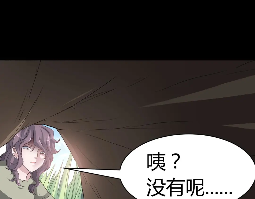 《赤色四叶草》第33话 记忆深处的你（上） 第109页