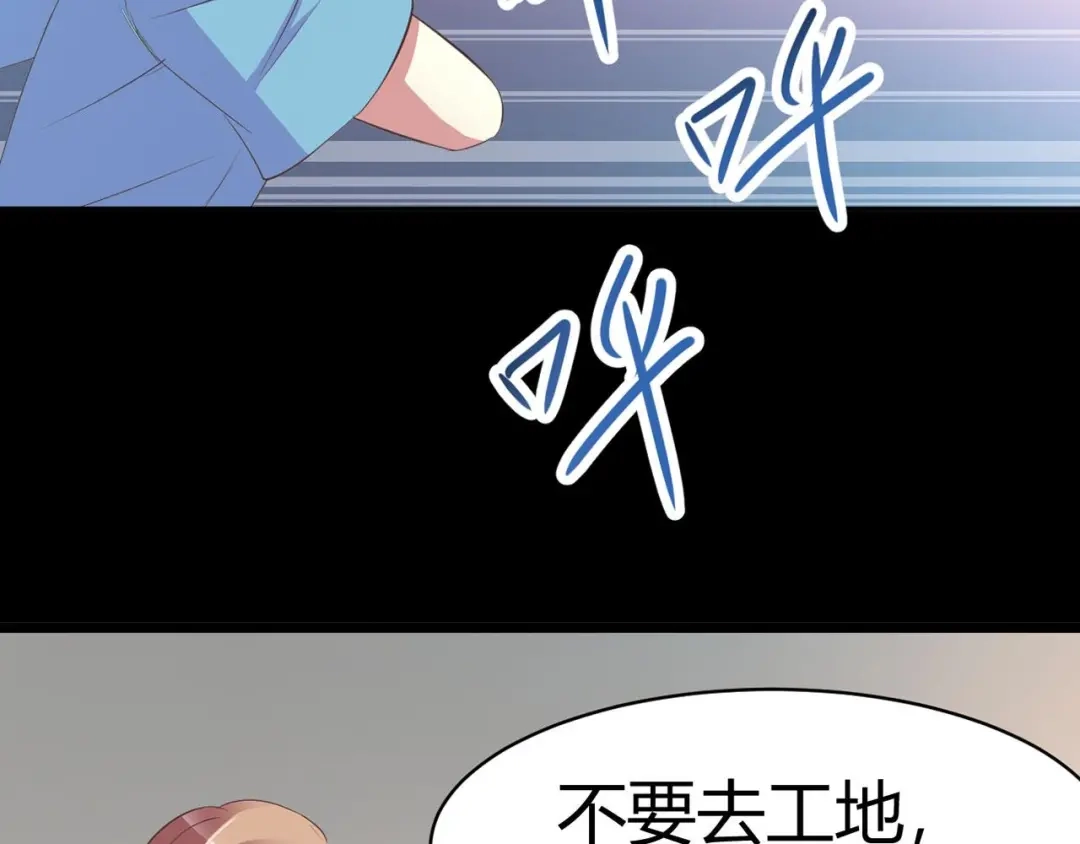 《赤色四叶草》第33话 记忆深处的你（上） 第71页