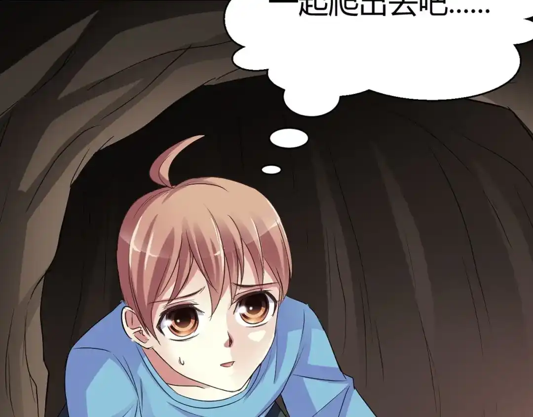 《赤色四叶草》第33话 记忆深处的你（上） 第123页
