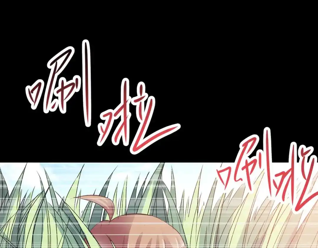 《赤色四叶草》第33话 记忆深处的你（上） 第83页