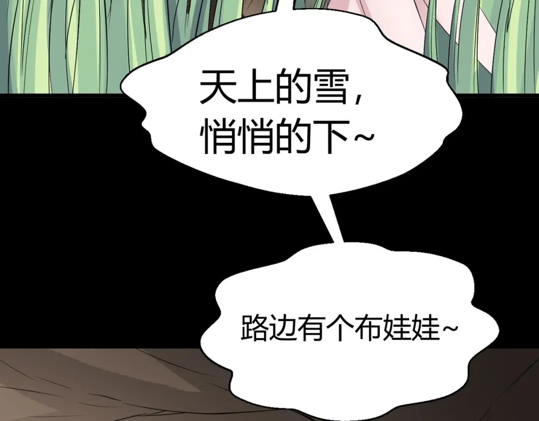 《赤色四叶草》第33话 记忆深处的你（上） 第115页